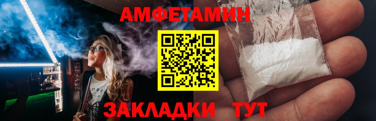 АМФ VHQ Мариинск