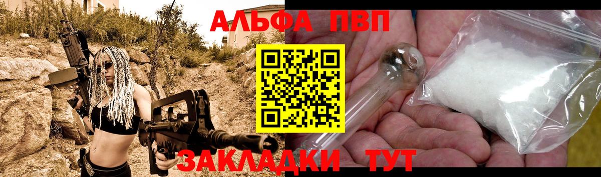 Мариинск  A PVP Crystall  Вход с VPN  A PVP мука  APVP Соль 