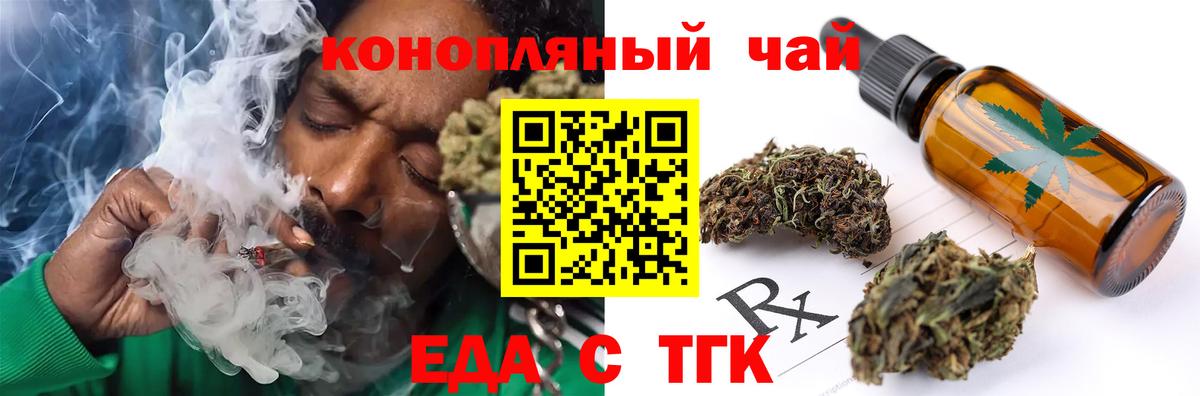 Мариинск  Еда ТГК марихуана  Вход с VPN 