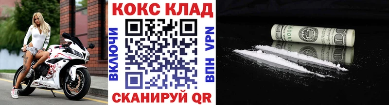 Cocaine 97%  Мариинск 