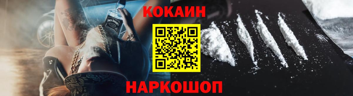 Cocaine  Cocaine VHQ  Вход с VPN  Мариинск  Кокаин Перу 