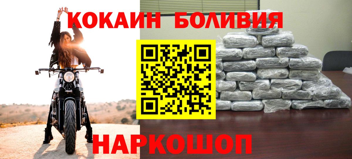 Cocaine FishScale Мариинск