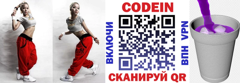 блэк спрут ССЫЛКА  купить наркотики сайты  Мариинск  Codein напиток Lean (лин) 
