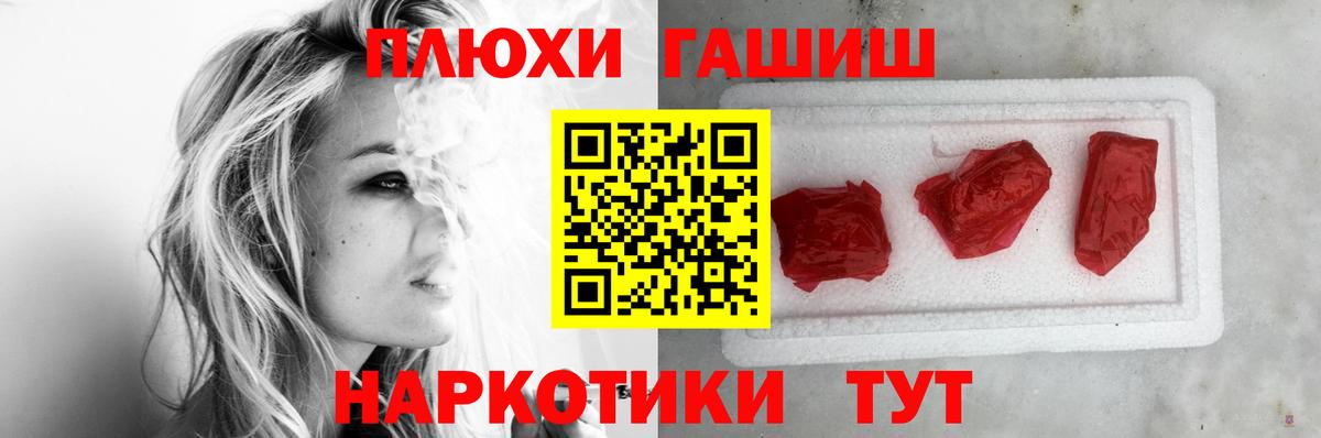 ГАШИШ  Вход с VPN  Гашиш убойный  Мариинск  ГАШ hashish 