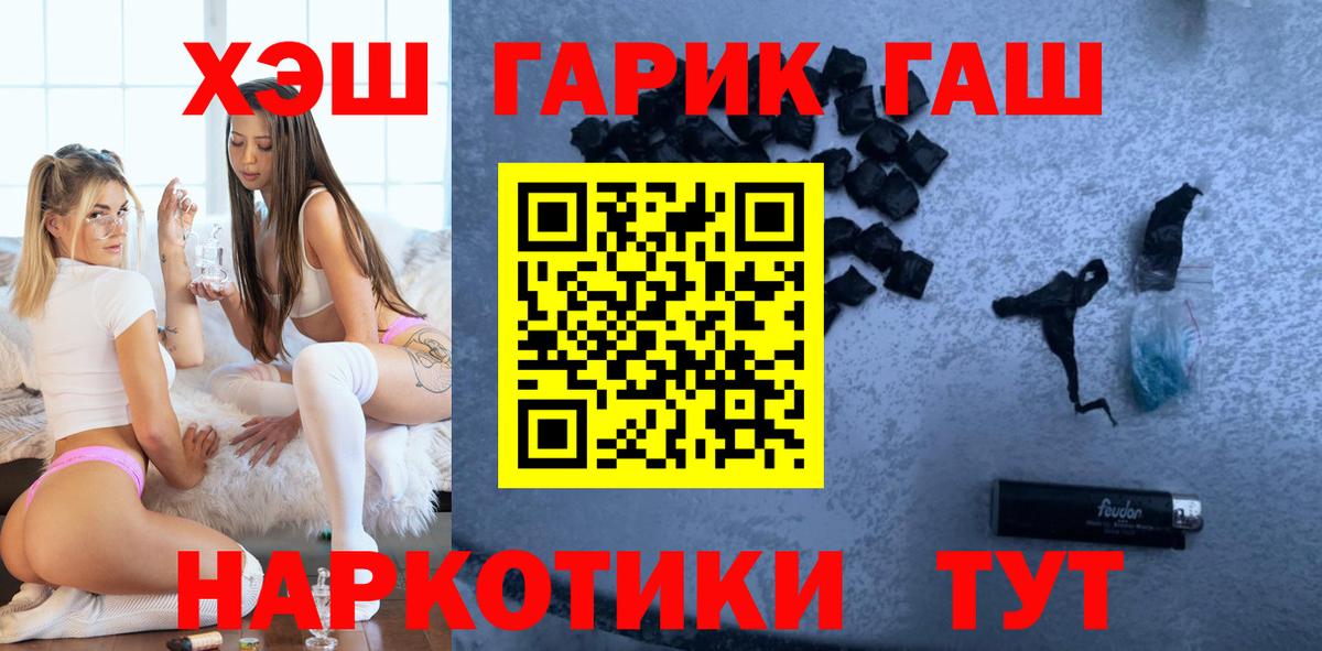 ГАШИШ hashish Мариинск