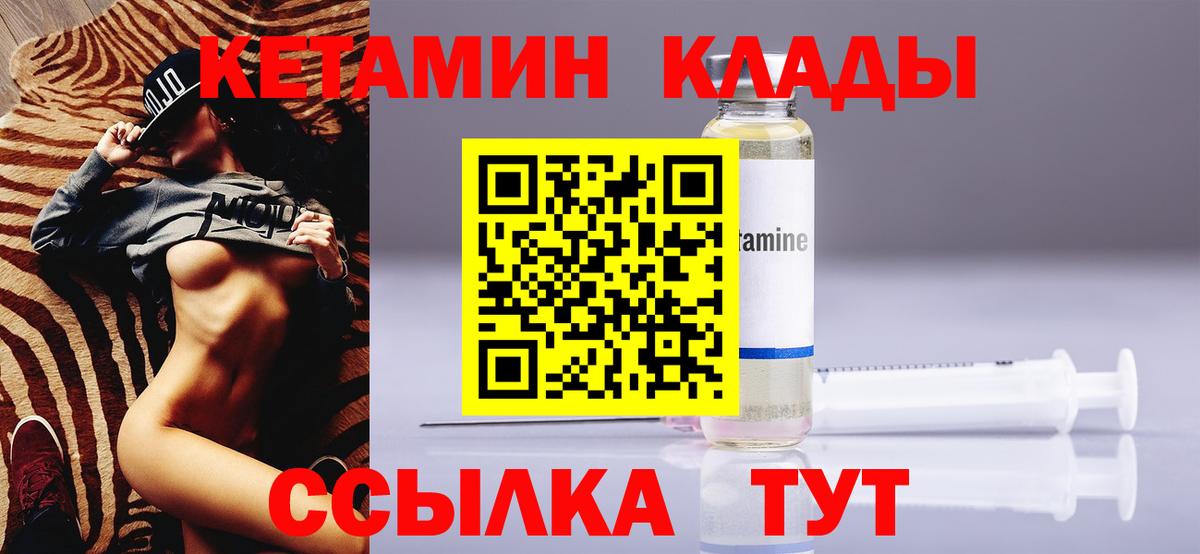 Мариинск  ссылка на мегу маркетплейс  Вход с VPN  КЕТАМИН VHQ 