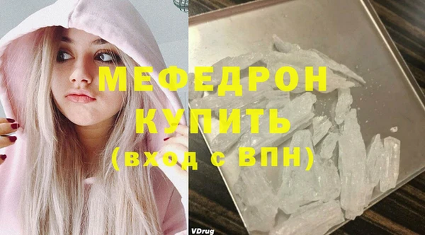 мефедрон мука Верхний Тагил
