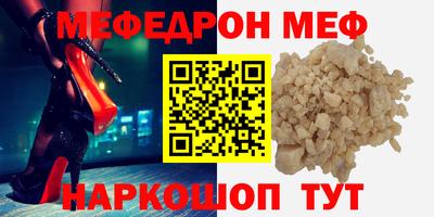 мефедрон Жуковский