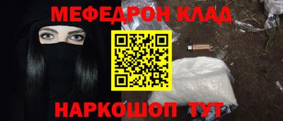 мефедрон Жуковский