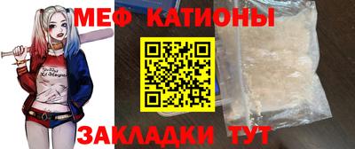 мефедрон Жуковский