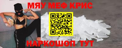 мефедрон Жуковский