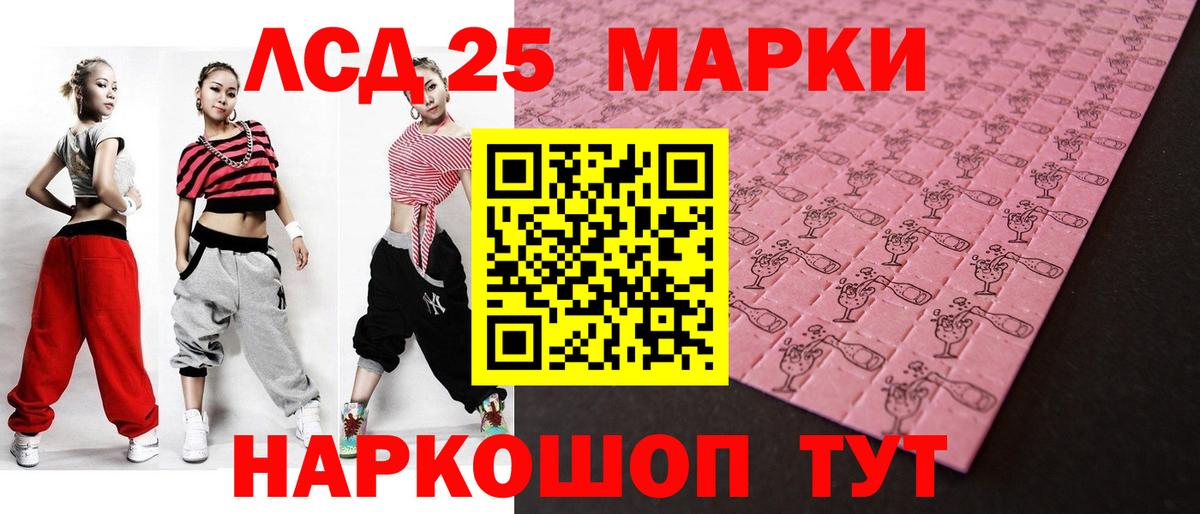 Лсд 25 экстази кислота  ЛСД экстази кислота  Вход с VPN  Мариинск 