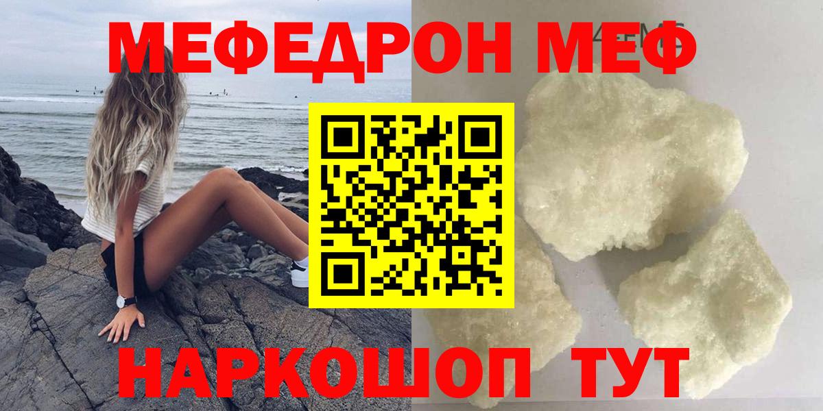 МЕФ мука Мариинск