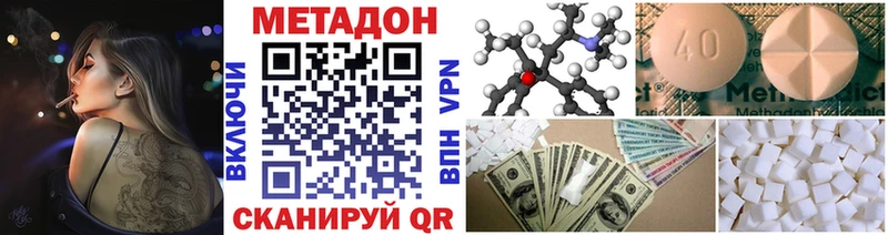 МЕТАДОН methadone это какой сайт Мариинск