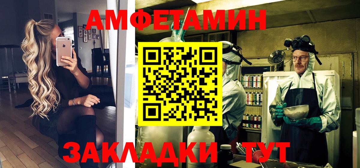 Метамфетамин мет  Вход с VPN  Метамфетамин мет  Мариинск 