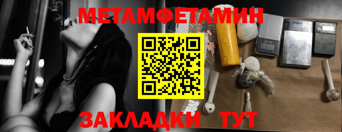 МЕТАМФЕТАМИН витя Мариинск