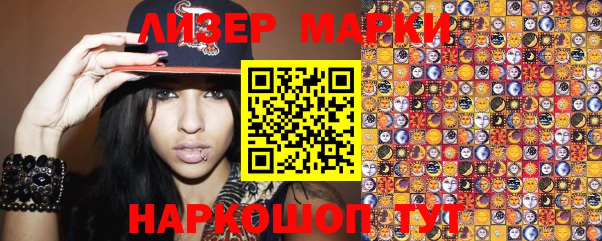 Мариинск  Марки N-bome  Вход с VPN  Марки NBOMe 1,5мг 
