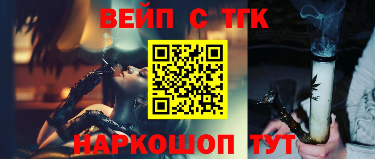 Дистиллят ТГК концентрат  ТГК концентрат  Мариинск  KRAKEN онион  Вход с VPN 
