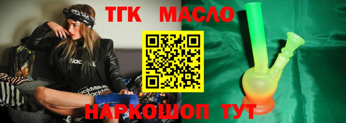ТГК Wax Мариинск